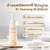 AMT Skincare คลีนซิงออยล์ Cleansing Oil 120มล.