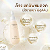 AMT Skincare คลีนซิงออยล์ Cleansing Oil 120มล.