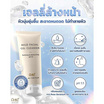 AMT Skincare เจลล้างหน้า Mild Facial Gel Cleanser 80มล.
