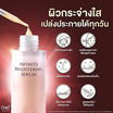 AMT Skincare เซรั่มบำรุงผิวหน้า Infinite Brightening Serum 25มล.