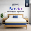 Mercuryที่นอนยางพาราNUVIO หนา 8นิ้ว (อัดสูญญากาศ)