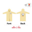 my items เสื้อกันฝน ลาย Gohan (แพ็ก 2 ชิ้น)