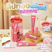 Lemon Me ลิปบาล์ม Glow Your Pink Color Changing Lip 10 กรัม