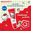 BK Acne เจลลดรอยสิว Cllear Cica Scar Gel 8กรัม
