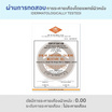 Senlab เจลบำรุงผิวหน้า Panthenol Calming Moisture Gel 10มล.(แพ็ก6)