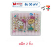 my items สำลีก้าน Hello Kitty x ButterBear สีชมพู กล่องสี่เหลี่ยม 100 ก้าน (แพ็ก 2 ชิ้น)