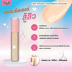 Lemon Me คอนซีลเลอร์ Cera Traceless Moisturizing Concealer 2.6 กรัม