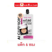 เจนเทิลคัลเลอร์ เอไอ โกลด์ คุชชั่น SPF50+ PA+++ 4 กรัม (แพ็ก 6 ซอง) 02 เบจ