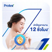 โพรเทคส์ ครีมอาบน้ำ ไอซ์ซี่คูล 450 มล. + ถุงเติม 400 มล. x 2 ถุง