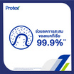 โพรเทคส์ ครีมอาบน้ำ เมนสปอร์ต 450 มล. + ถุงเติม 400 มล. x 2 ถุง