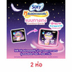 โซฟี ผ้าอนามัยแบบกางเกง รุ่น Comfort Pants ไซซ์ L (ห่อละ 2 ชิ้น)