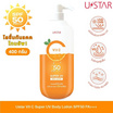 Ustar กันแดดผิวกาย Vit C Super UV Body Lotion SPF50 PA+++ 400 กรัม