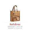 กระเป๋านักเรียน School Bag Butterbear No.HY714