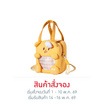 กระเป๋านักเรียน School Bag Butterbear No.HY648