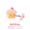 กระเป๋าเครื่องเขียนซิลิโคน Butterbear No.HY639