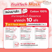 ซิสต้าร์ วอเตอร์เมล่อน มาส์ก 32 มล. (แพ็ก 5 ซอง) X34 กล่อง Set B - TeeTee