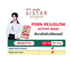 ซิสต้าร์ วอเตอร์เมล่อน มาส์ก 32 มล. (แพ็ก 5 ซอง) X34 กล่อง Set B - TeeTee