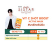 ซิสต้าร์ วิตามินซี เซราไมด์ มาส์ก 32 มล. (แพ็ก 5 ซอง) X34 กล่อง Set B - Por