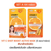 ซิสต้าร์ วิตามินซี เซราไมด์ มาส์ก 32 มล. (แพ็ก 5 ซอง) X64 กล่อง Set A - Por