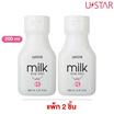 Ustar โลชั่น Milk Body Lotion 200 ml (แพ็ก 2 ชิ้น)