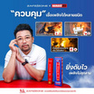 ZAFEZONE X NANAKE555 กระบอกดับเพลิงพกพา รุ่น CLICK