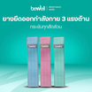 Bewell เซ็ต ลูกบอลบีบมือ สีเทา และ ยางยืดออกกำลังกาย 3 แรงต้าน ชมพู 90 lb