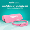 Bewell เซ็ต เสื่อโยคะหนาพิเศษ 10 mm.สีชมพู และ ห่วงพิลาทิส สีชมพู