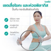 Bewell เซ็ต เสื่อโยคะหนาพิเศษ 10 mm.สีดำ และ ห่วงพิลาทิส สีชมพู