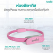 Bewell เซ็ต เสื่อโยคะหนาพิเศษ 10 mm.สีดำ และ ห่วงพิลาทิส สีชมพู
