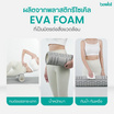 Bewell เซ็ตเสื่อโยคะ หนาพิเศษ 10 mm. สีเทา และ Roller Foam โฟมคลายกล้ามเนื้อ สีเทา