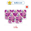 เบอร์บอน กัมมี่ชาริโมนิเกรปอาจิ 57 กรัม