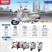 SKG จักรยานไฟฟ้า SK-48V6706 ชมพู