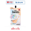 Bsc คูชชั่น Lock It Fit Ever Matte Blur Cushion SPF25 PA++ 4กรัม แพ็ก 6 ชิ้น