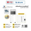 Worldtech แอร์เคลื่อนที่ 9,000 BTU รุ่น WT-SKY-1A-09 สีขาว