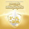 โฟร์โมสต์ โอเมก้า สมาร์ท ซูปเปอร์ โกลด์ 4 พลัส 180 มล. (ยกลัง27กล่อง)