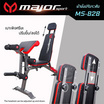 Major Sport ม้าดัมเบลปรับระดับ รุ่น MS-828