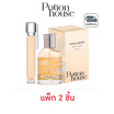 Potion House โพชั่น โอ เดอ พาร์ฟูม บาย โพชั่น เฮ้าส์ 50ml+10ml กลิ่น Vanilla Moon (แพ็ก 2 ชิ้น)