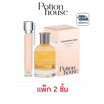 Potion House โพชั่น โอ เดอ พาร์ฟูม บาย โพชั่น เฮ้าส์ 50ml+10ml กลิ่น Champagne Wish (แพ็ก 2 ชิ้น)