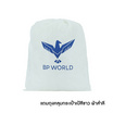 BP WORLD กระเป๋าคาดอกคาดเอว รุ่น B10119