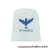 BP WORLD กระเป๋าคาดอกคาดเอว รุ่น B9911