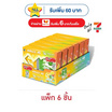 ฮอลล์เอ็กซ์เอส ลูกอมสิงห์อุเมะ&เลมอน(คู่) 24 กรัม (แพ็ก 6 ชิ้น)