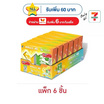 ฮอลล์เอ็กซ์เอส ลูกอมสิงห์อุเมะ&เลมอน(คู่) 24 กรัม (แพ็ก 6 ชิ้น)