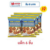 ทองการ์เด้น ดีลักซ์ คอกเทลนัทอบเกลือ 33 กรัม (แพ็ก 6 ชิ้น)