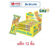 ซองเดอร์ ชิววี่บาร์ รสบัตเตอร์เค้ก 17 กรัม (แพ็ก 12 ชิ้น)