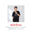 CP ALL เสื้อยืดคอวาย สีดำ Unisex