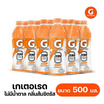 เกเตอเรด ส้มซิตรัส ไม่มีน้ำตาล 500 มล. (แพ็ก 12 ขวด)