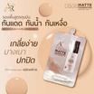 Aurarich แป้งผสมรองพื้น SPF50 PA++++ 4กรัม + Aurarich รองพื้น SPF30 PA+++5กรัม