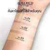 Aurarich แป้งผสมรองพื้น SPF50 PA++++ 15กรัม + Aurarich คุชชั่น SPF50 PA++++ 15กรัม