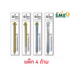 Golden ปากกาเจลแฟนซีแบบหมุน 0.5 มม. คละลาย (แพ็ก 4 ด้าม)