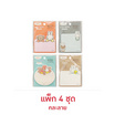 M&G Sticky Notes กระดาษโน้ตแถบกาวไดคัท 30 แผ่น Miffy คละลาย (แพ็ก 4 ชุด)